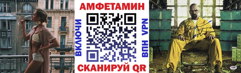 АМФ Premium  Купить закладки  Балаково 