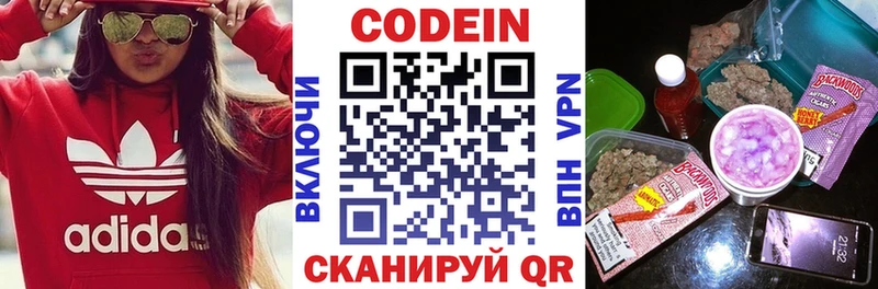 Кодеиновый сироп Lean напиток Lean (лин)  Купить  Балаково 
