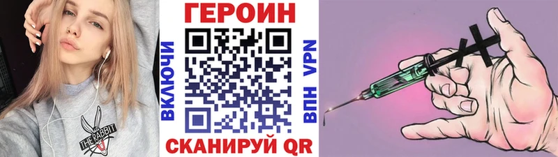 Купить где  Балаково  ГЕРОИН герыч 