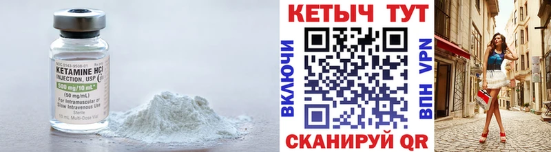 КЕТАМИН VHQ  Купить где  Балаково 