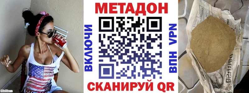 Купить где  Балаково  Метадон кристалл 