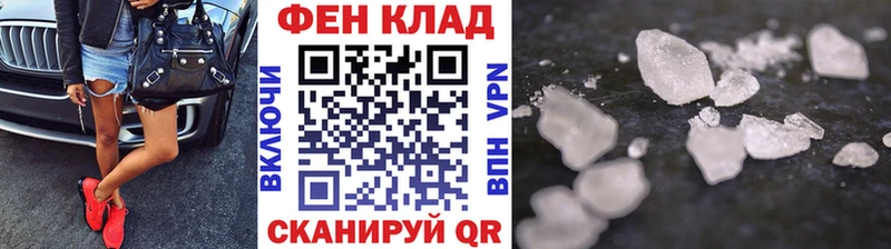 Метамфетамин Methamphetamine  Купить где  Балаково 