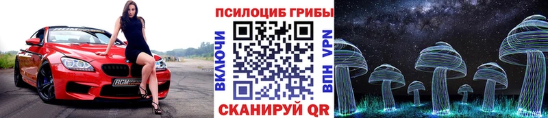 Купить закладки  Балаково  Галлюциногенные грибы Magic Shrooms 